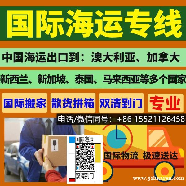 江西建材瓷砖钢材海运加拿大蒙特利尔标准化转运防震包装方案!字 江西建材瓷砖钢材海运加拿大蒙特利尔标准化转运防震包装方案!字