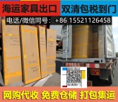 从国内采购榻榻米卡通桌这样海运澳洲阿德莱德省下1.8w,压箱