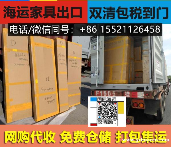 逐一罗列!大件家具海运澳洲巴拉瑞特的秒Get转运流程攻略 逐一罗列!大件家具海运澳洲巴拉瑞特的秒Get转运流程攻略