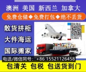 2025年最新个人家具海运新西兰奥克兰，惠灵顿包税到门攻略（