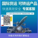 看看我如何入手！在国内采购批服装海运澳洲珀斯开潮流服装店