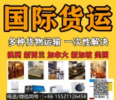 体验一下！全屋家具拼柜海运到新西兰奥克兰派送到家的喜悦感