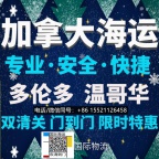 甜到心坎里！如何在国内采购奶茶食品原料海运加拿大多伦多开店清
