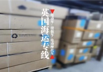 还是想问问?江苏大型餐饮冰柜电器设备能否海运英国普利茅斯需提