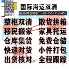【一图读懂】一份8页新西兰海运指南关于家具海运新西兰惠灵顿你