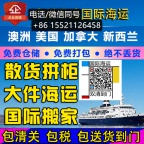 聊聊第一次在江苏海运大件家具到新西兰哈密尔顿请收好这几点
