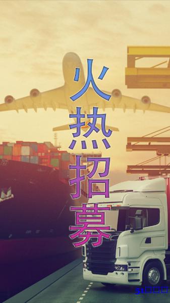 灵活时间,高额回报|家庭仓运营员招聘中 灵活时间,高额回报|家庭仓运营员招聘中