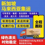 重要看点！采购100桶奶茶用糖浆海运到新加坡是怎么个清关流程