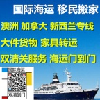 个人大件家具海运新西兰惠灵顿获得更便宜海运费的全攻略（一定收