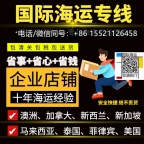 看完删稿！有谁认识国内靠谱的澳洲海运公司想在广州采购奶茶原料