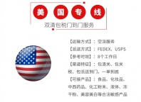 如何从国内邮寄腊肉到美国