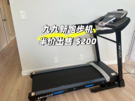 二手跑步机出售