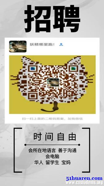 招聘eBay客服--工作轻松有趣+时间灵活自由 招募 招聘eBay客服--工作轻松有趣+时间灵活自由 招募