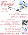 清酒東京大阪出張|酒店服務Telegram：@DOF51