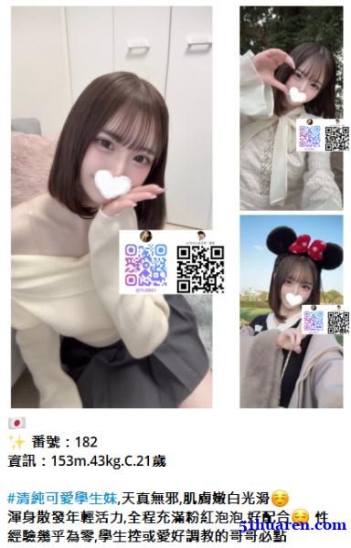 東京大阪外送茶 | 高端素人女孩 | 酒店上门服务TG@YL 東京大阪外送茶 | 高端素人女孩 | 酒店上门服务TG@YL