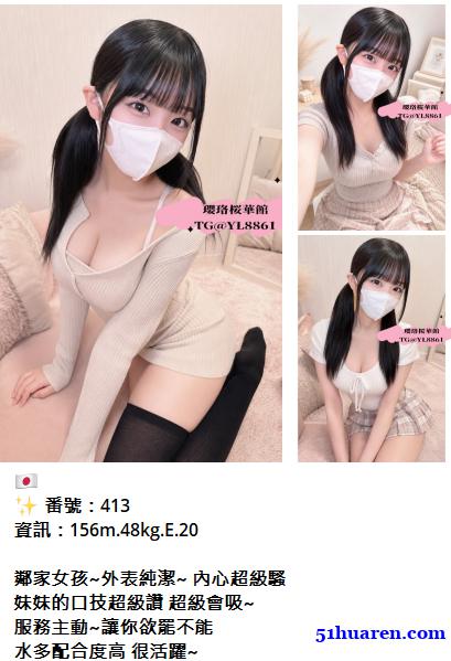 東京大阪外送茶 | 高端素人女孩 | 酒店上门服务TG@YL 東京大阪外送茶 | 高端素人女孩 | 酒店上门服务TG@YL
