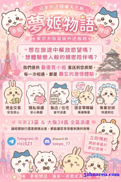 TG+rici521夢姬物語東京大阪櫻花女神體驗天花板 TG+rici521夢姬物語東京大阪櫻花女神體驗天花板