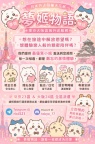 TG+rici521夢姬物語東京大阪櫻花女神體驗天花板