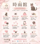 TG：kana69時雨館 高品質陪同服務 &amp;
