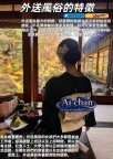 大阪外送茶推薦官網yoasobi25｜難波・心齋橋上門服務資