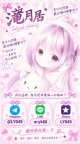 【滝月居】东京大阪旅行攻略，海外旅客一定要收藏！