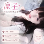 東京・大阪酒店上門|凜子外送茶・泡泡浴 旅遊放鬆首選TG @