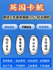 中国到英国双清包税专线，可提供空运，卡航，铁路，海运服务，全